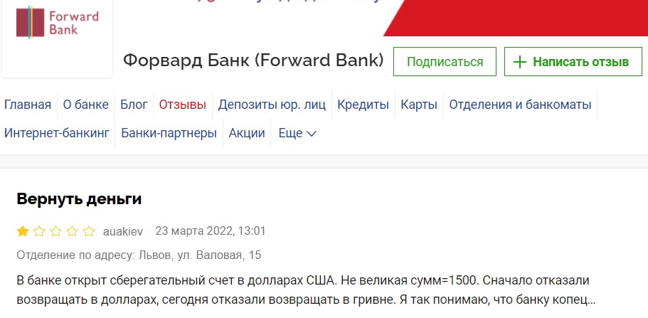 Банки Украины отдают населению вклады вовремя с учетом действующих ограничений