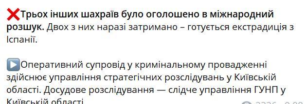 В суд направили дело против ОПГ мошенников-псевдозастройщиков