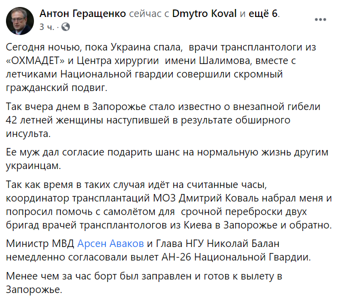 В Украине провели операцию по трансплантации печени и почек