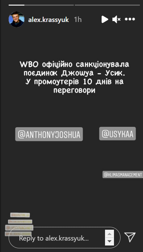 Санкционирован поединок Александра Усика с Энтони Джошуа