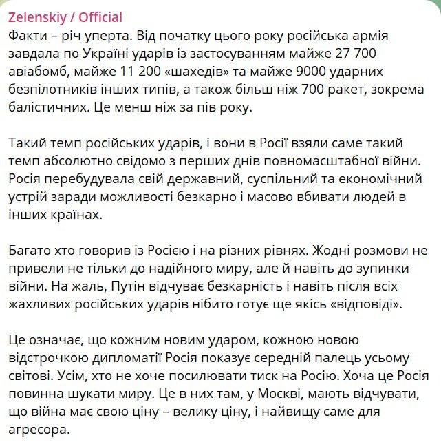 Зеленский о разговоре Трампа и Путина после атаки на аэродромы России