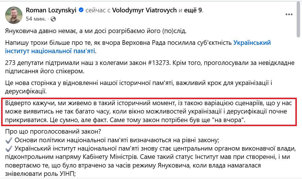 вікно можливостей для українізації та дерусифікації почне закриватися