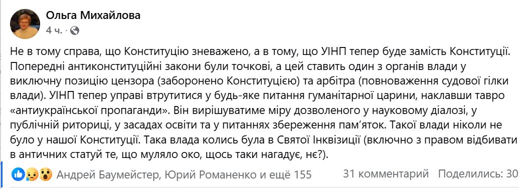 Такої влади ніколи не передбачала наша Конституція