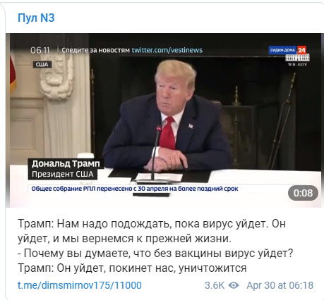 Трамп заявил что Covid-19 cамоуничтожится