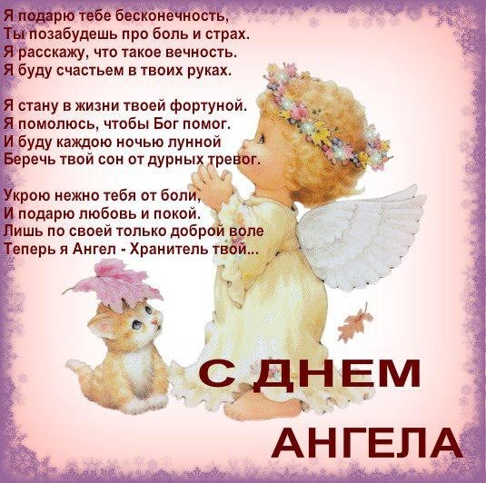 День ангела Людмилы