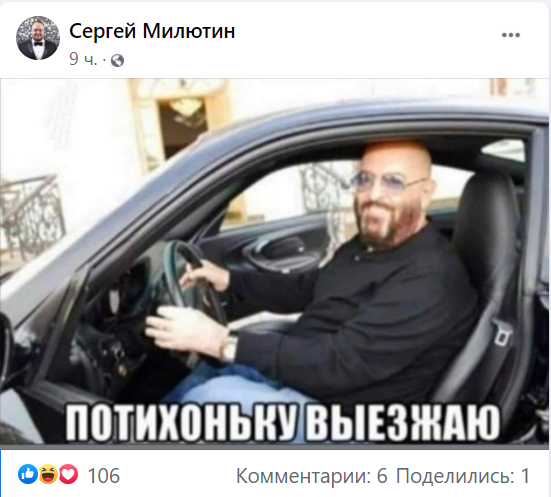 шуфутинский