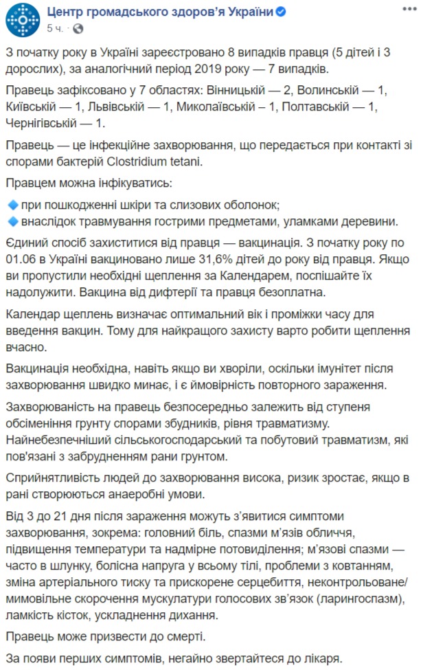 прививки от столбняка и дифтерии