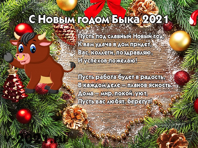 открытки с новым годом 2021