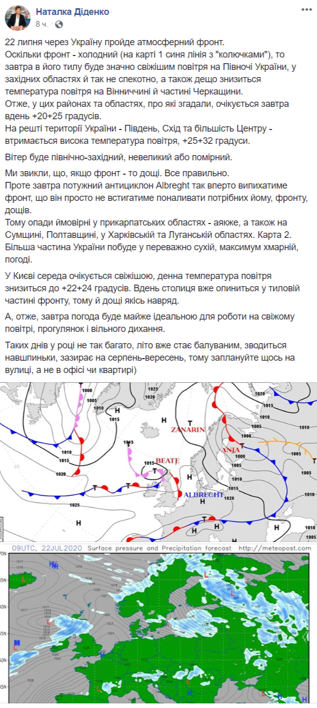 прогноз погоды на 22 июля