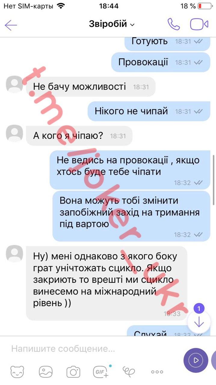 Telegram пранкера Джокера