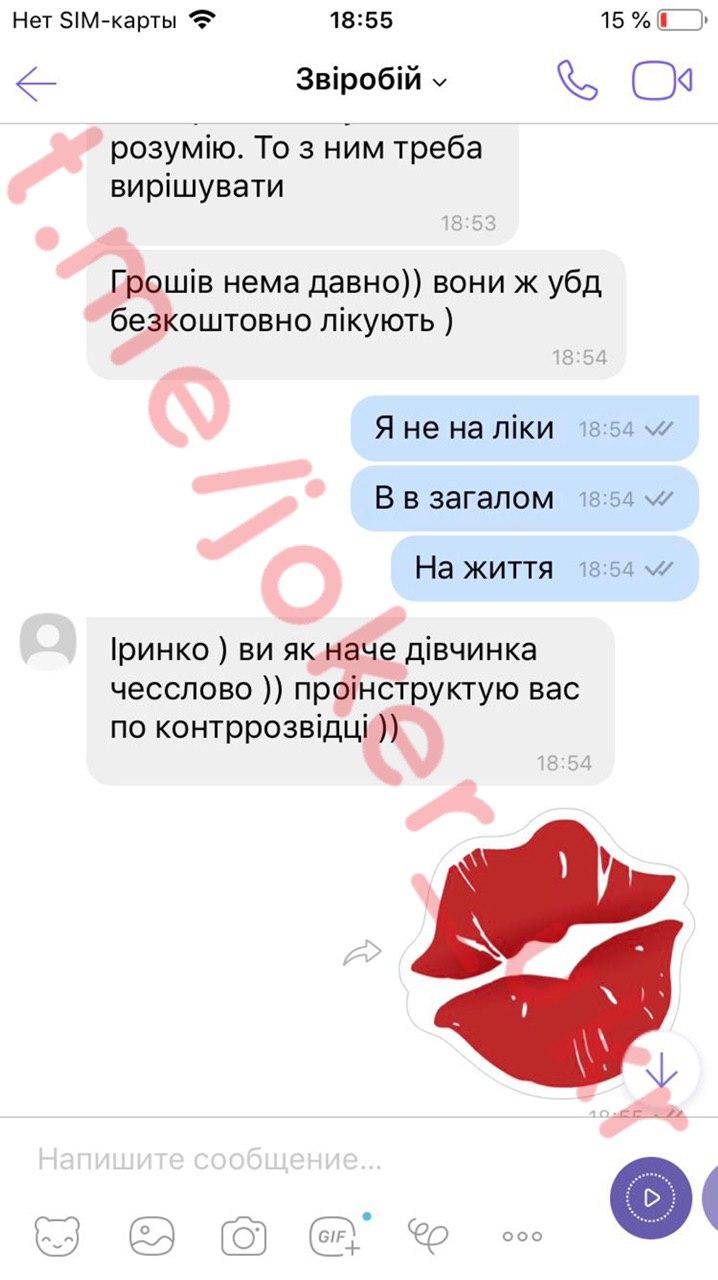 Telegram пранкера Джокера