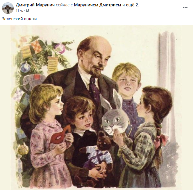 Дмитрий Марунич, скриншот из Facebook