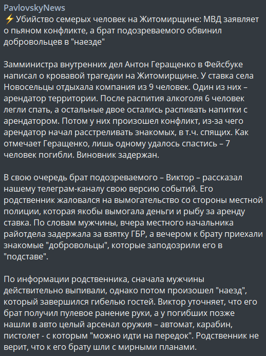 андрей павловский скриншот