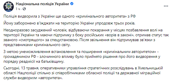 Из Украины депортировали российского уголовного авторитета