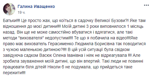 мама написала о грубом обращении с малышом в детсаду