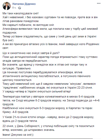 скриншот со страницы Натальи Диденко в соцсети