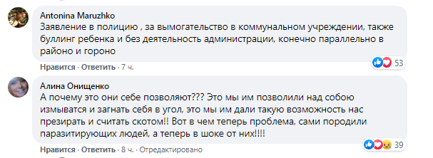 в школе Кривого Рога скандал из-за поборов