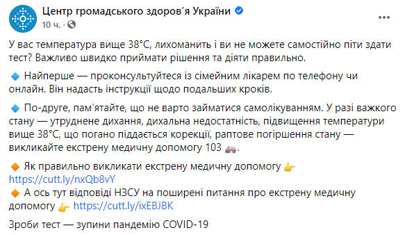 что нужно делать при повышении температуры тела