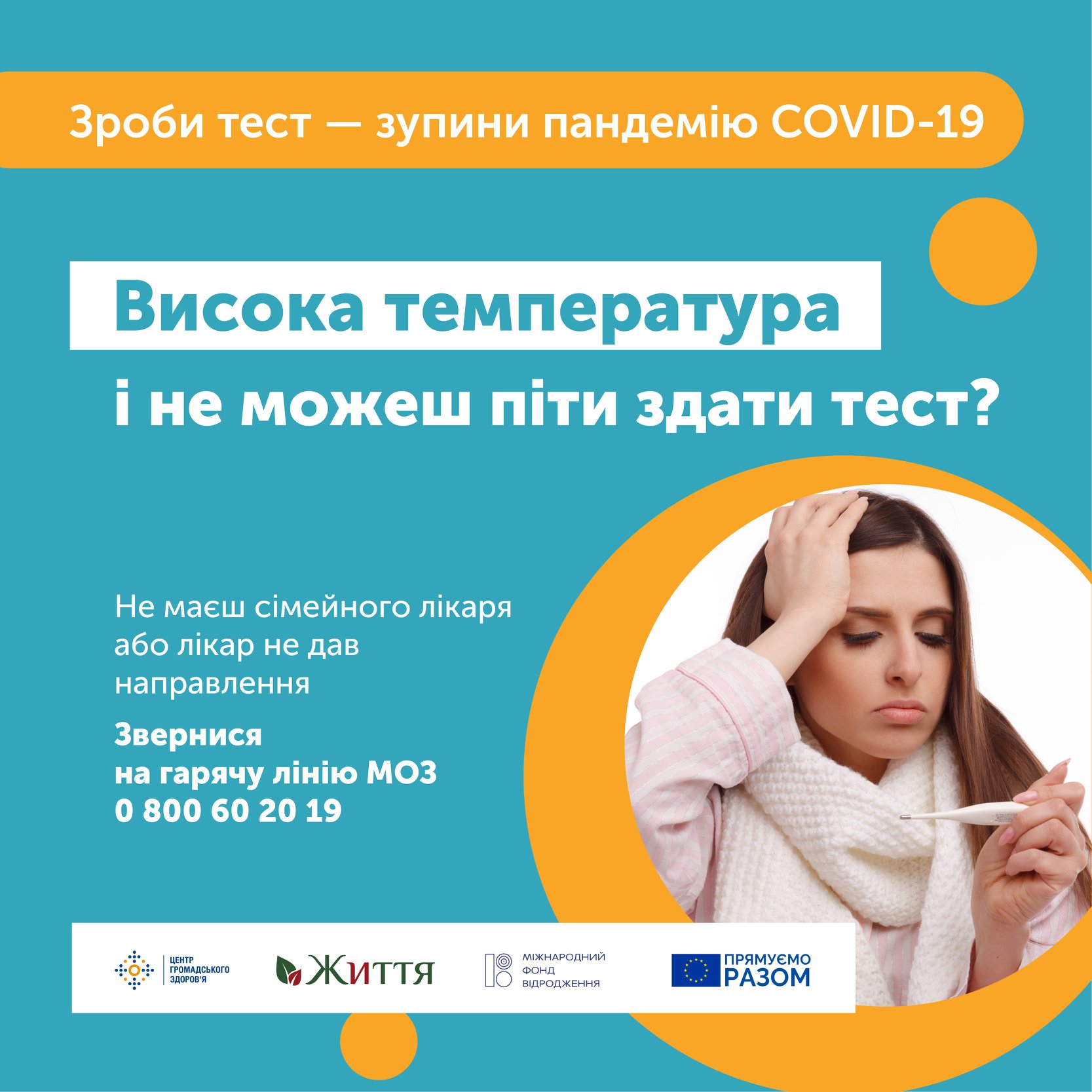 что нужно делать при повышении температуры тела