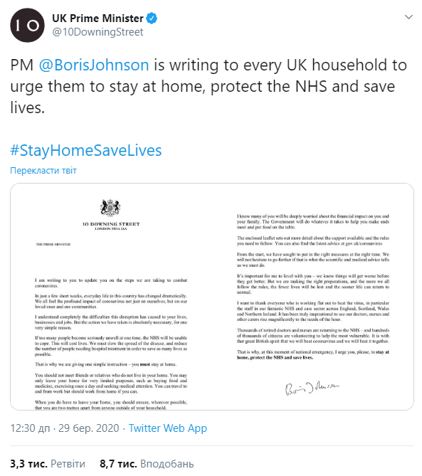 Скриншот: Премьер-министр Великобритании в Твиттер