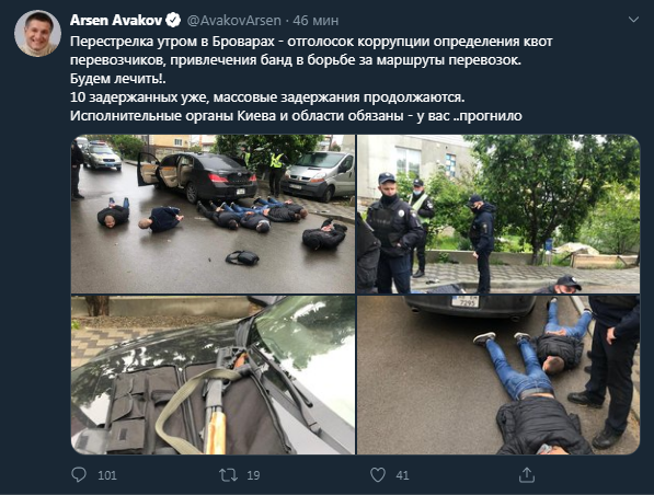 Аваков о перестрелке в Броварах. Скриншот Twitter министра