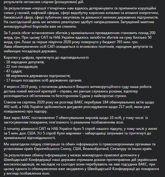 Назар Холодницкий - о своей отставке - Скриншот Фейсбук-страницы