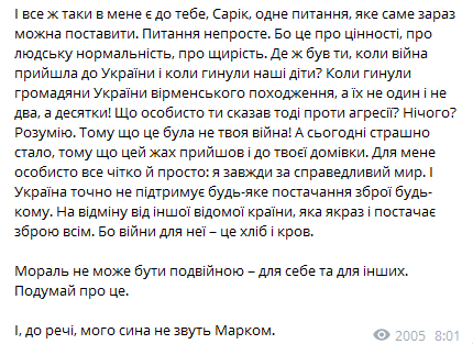 Зеленский ответил на обвинения друга. Скриншот телеграм-канала