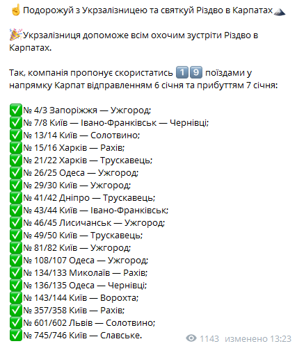 В Карпаты 6 января отправятся 19 поездов. Скриншот телеграм-канала Укразализныци