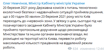 Министерствам рекомендовали перейти на удаленку. Скриншот телеграм-канала Немчинова