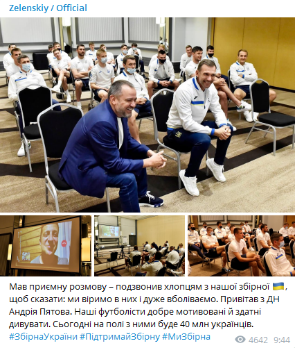 Зеленский поговорил с футболистами сборной. Фото: телеграм-канал президента