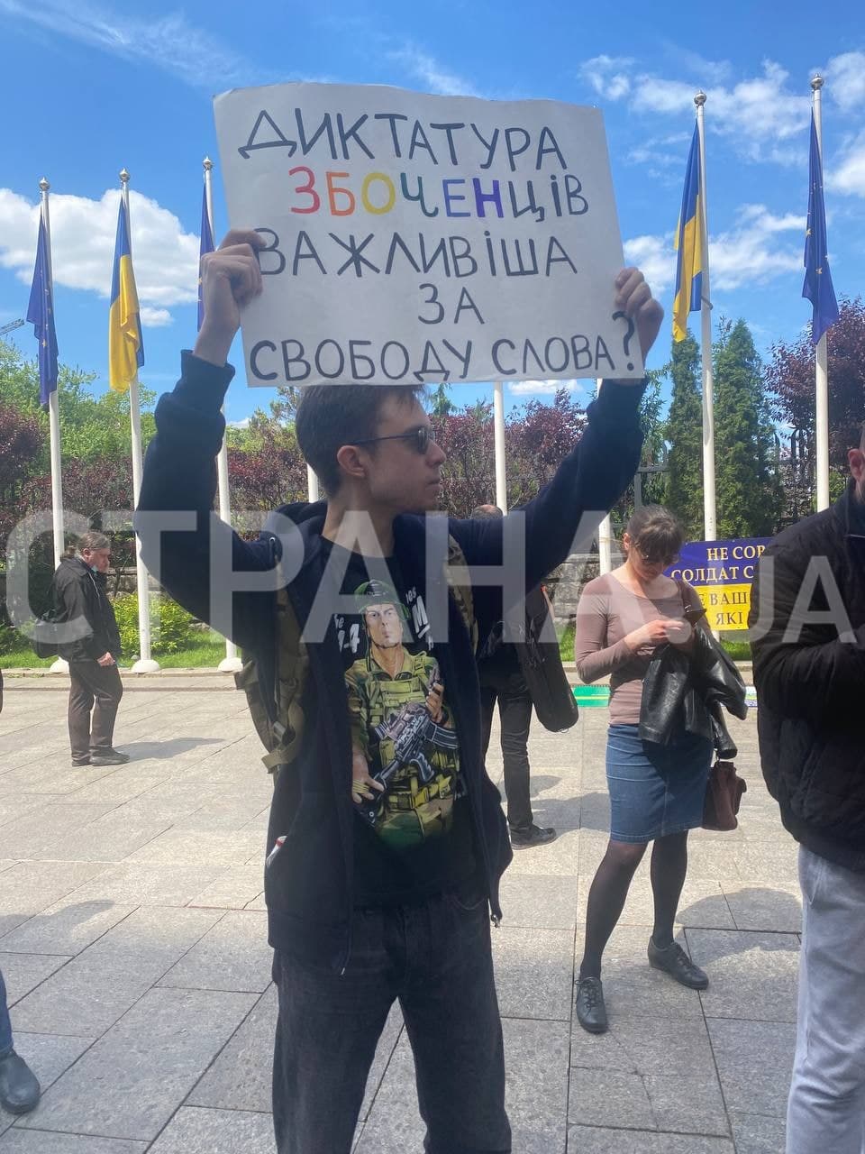 Традиция и порядок протестуют под ОП. Фото: Страна