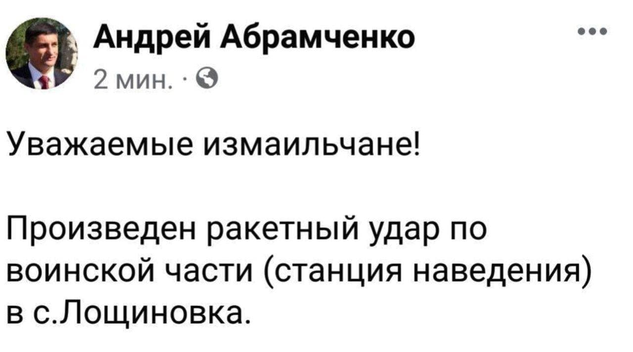 Произведен ракетный удар по воинской части (РЛС) в с.Лощиновка