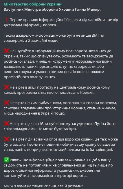 Правила информационной безопасности