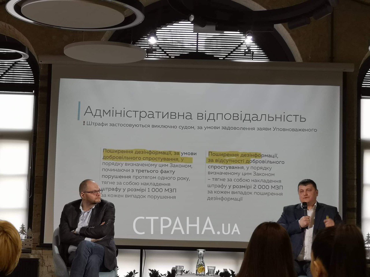 презентация закона о СМИ 17.01.2020