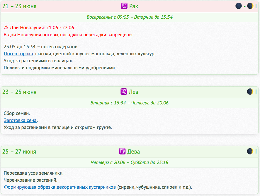 лунный посевной календарь июнь 2020