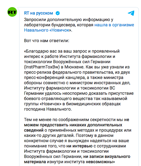 RT телеграм