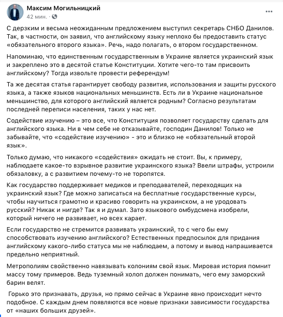 об английском втором государственном