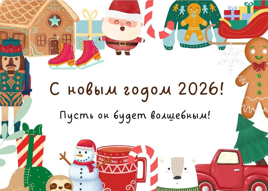 картинка з новим роком 2025
