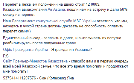 Скриншот: Facebook/Юрий Сон