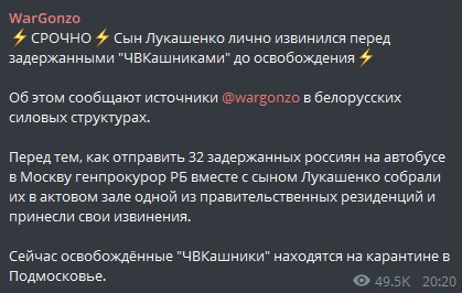 Пост WarGonzo в Телеграме