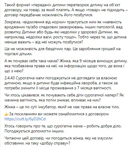 Пост Кулебы в Facebook