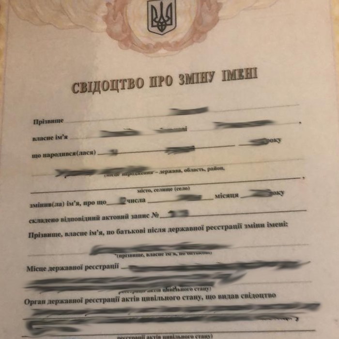 Изъятый документ