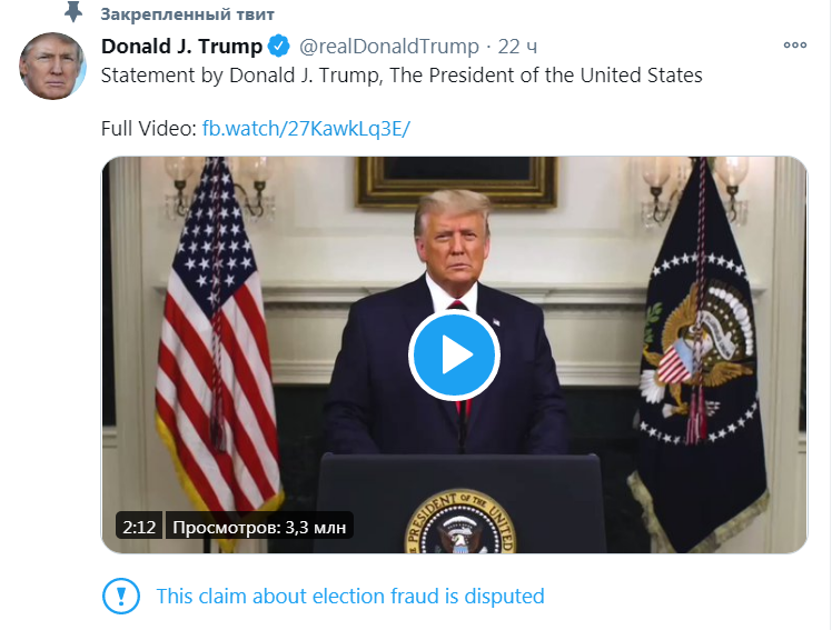 Скриншот из Twitter Дональда Трампа