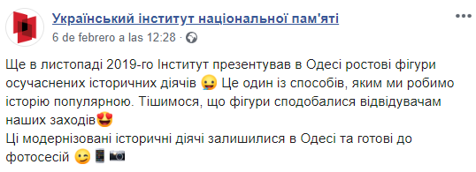 Скриншот: Facebook/Український інститут національної пам'яті