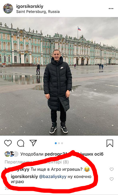 Скриншот из Instagram бывшего игрока ФК "Агробизнес" Игоря Сикорского