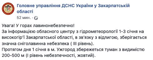 Спасатели предупредили, что сегодня на Закарпатье сохранится снеголавинная опасность. Скриншот: facebook.com/DsnsZakarpattya