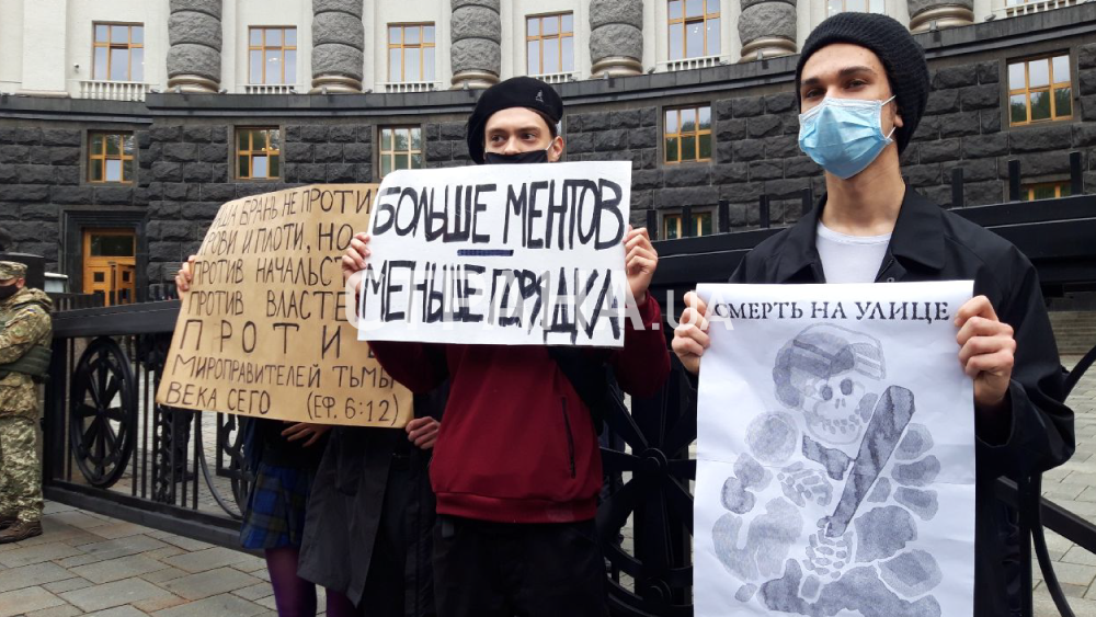 Под Кабмином прошел митинг ЛГБТ-активистов против полицейского насилия. Фото: Страна