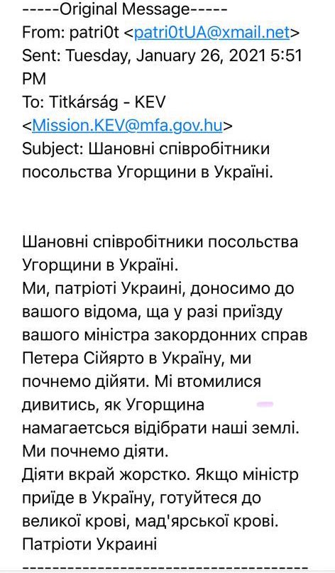 Консулам Венгрии в Закарпатской области поступили анонимные угрозы расправой с ошибками в слове "Украина". Скриншот: Фейсбук