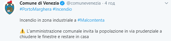 Скриншот: Муниципалитет Венеции в Твиттер