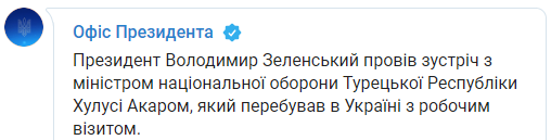Зеленский встретился с министром обороны Турции. Обсудили военное сотрудничество и крымских татар. Скриншот: Офис Президента в Телеграм